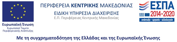 ΕΣΠΑ
