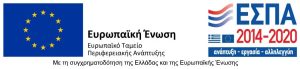 Λογότυπα ΕΕ, ΕΤΠ, ΕΣΠΑ