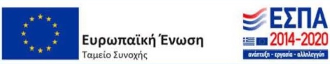 ΕΣΠΑ