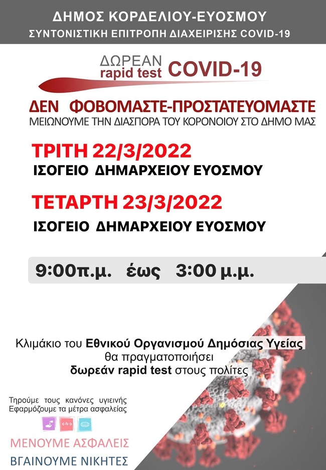 Rapid Test