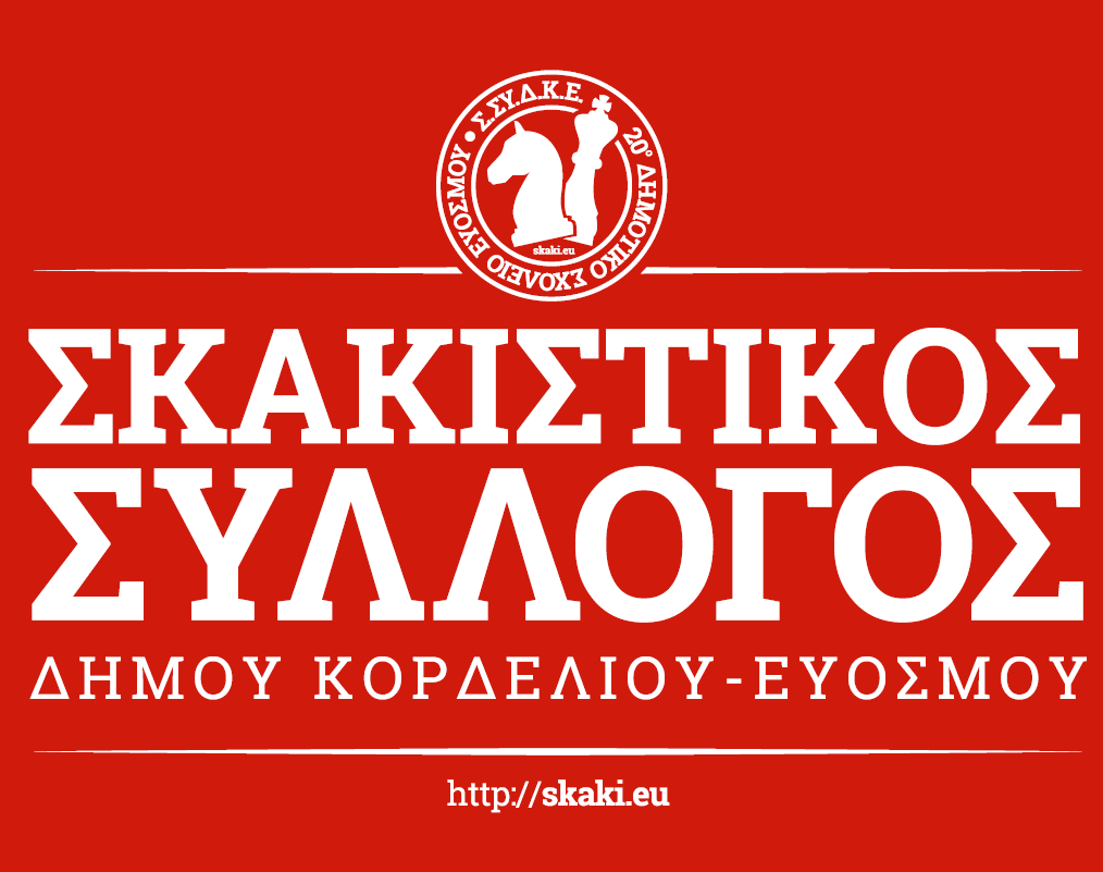 Σκακιστικός σύλλογος