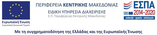 ΕΣΠΑ