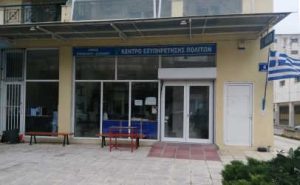 Φωτογραφία από το ΚΕΠ 719, Μικράς Ασίας 6-8, Εύοσμος