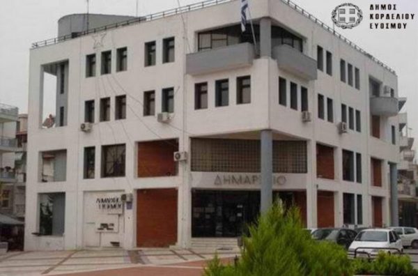 Δημαρχείο