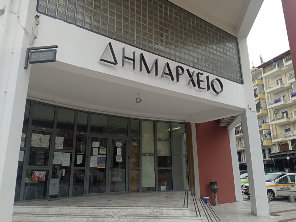 Ειδική συνεδρίαση ΛΟΓΟΔΟΣΙΑΣ της Δημοτικής Αρχής.