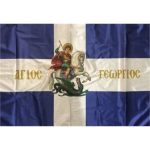 Πρόσκληση Θρησκευτικής Πανηγύρεως