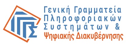 Μη διαθεσιμότητα ηλεκτρονικών υπηρεσιών λόγω αναβάθμισης των Υποδομών Βάσεων Δεδομένων της Γενικής Γραμματείας Πληροφοριακών Συστημάτων και Ψηφιακής Διαχείρισης