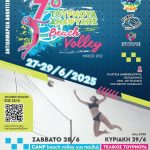 Τουρνουά beach volley στο αμφιθέατρο του Ελευθερίου – Κορδελιού