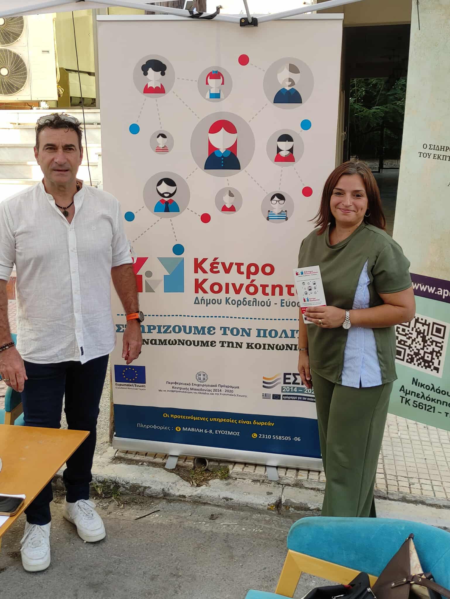 Δράση Ενημέρωσης του Κέντρου Κοινότητας στη Λευκή Νύχτα