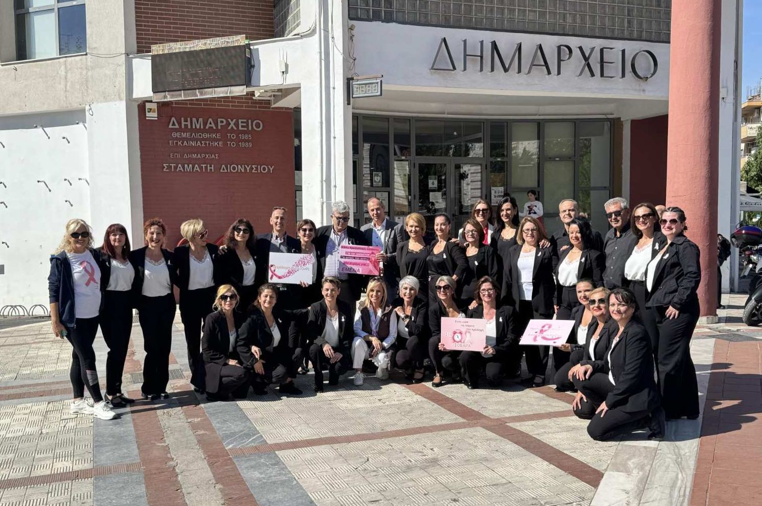 Ηχηρό μήνυμα για την πρόληψη του καρκίνου του μαστού έστειλε ο Δήμος Κορδελιού - Ευόσμου