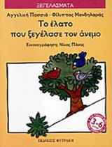 2ΠΑΡΑΜΥΘΙΑ