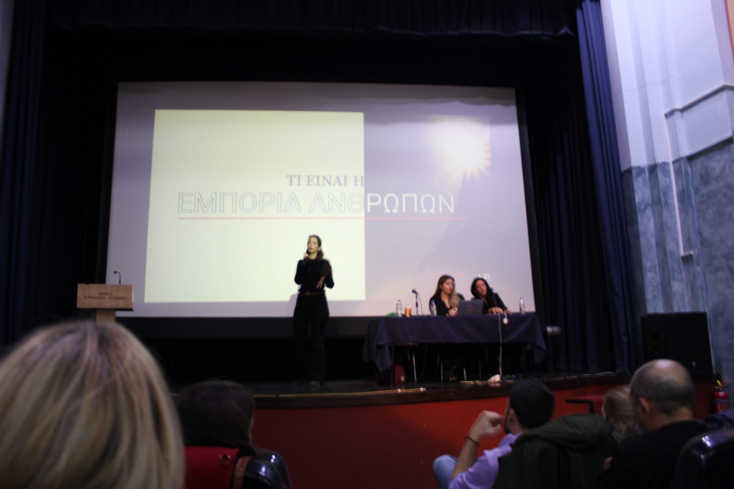 “Βλέποντας πίσω από τα σημάδια”: Εκπαίδευση δημοτικών υπαλλήλων για την αναγνώριση και υποστήριξη θυμάτων εμπορίας ανθρώπων