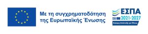 Σεμινάριο Εκπαίδευσης Προσωπικού για την Αναγνώριση Θυμάτων Εμπορίας Ανθρώπων