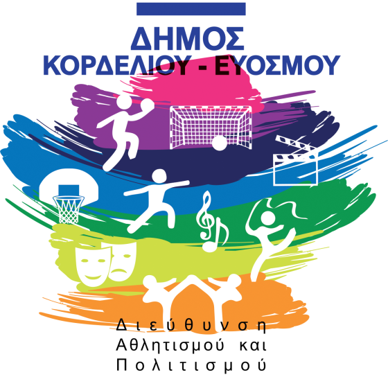 Ψηφιακό “άλμα” για το Τμήμα Διαχείρισης Αθλητικών Χώρων  Οι υπηρεσίες για τα αθλητικά σωματεία με ένα κλικ