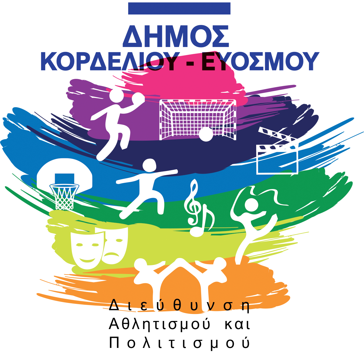 Ψηφιακό “άλμα” για το Τμήμα Διαχείρισης Αθλητικών Χώρων Οι υπηρεσίες για τα αθλητικά σωματεία με ένα κλικ