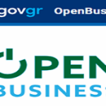 Επείγουσα Ανακοίνωση προς επιχειρήσεις υγειονομικού ενδιαφέροντος