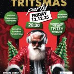 Χριστουγεννιάτικο Πάρτι στη Νέα Πολιτεία Ευόσμου με πολλές εκπλήξεις!!! Πεζοδρομείται η οδός Αντώνη Τρίτση και περιμένει μικρούς και μεγάλους  στη γιορτή φωταγώγησης του Χριστουγεννιάτικου Δέντρου