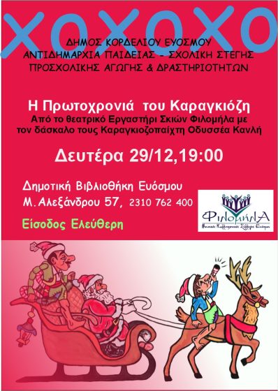 &laquo;&Eta; &Pi;&Rho;&Omega;&Tau;&Omicron;&Chi;&Rho;&Omicron;&Nu;&Iota;&Alpha; &Tau;&Omicron;&Upsilon; &Kappa;&Alpha;&Rho;&Alpha;&Gamma;&Kappa;&Iota;&Omicron;&Zeta;&Eta;&raquo; &sigma;&tau;&eta;&nu; &delta;&eta;&mu;&omicron;&tau;&iota;&kappa;ή &beta;&iota;&beta;&lambda;&iota;&omicron;&theta;ή&kappa;&eta; &Epsilon;&upsilon;ό&sigma;&mu;&omicron;&upsilon;