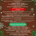 Χριστούγεννα στο Δήμο Κορδελιού – Ευόσμου με πολύχρωμες εκδηλώσεις για μικρούς και μεγάλους