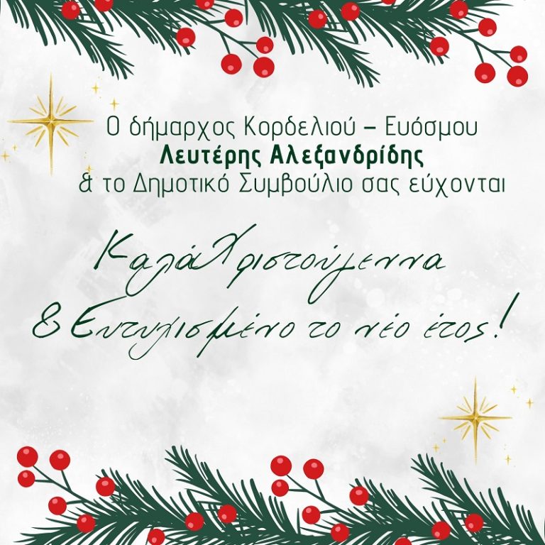 &Alpha;&rho;&chi;&iota;&kappa;ή