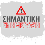 &Theta;&epsilon;&rho;&mu;&alpha;&iota;&nu;ό&mu;&epsilon;&nu;&omicron;&upsilon;&sigmaf; &Chi;ώ&rho;&omicron;&upsilon;&sigmaf; &gamma;&iota;&alpha; &Pi;&rho;&omicron;&sigma;&tau;&alpha;&sigma;ί&alpha; &Delta;&eta;&mu;&omicron;&tau;ώ&nu; &alpha;&pi;ό &tau;&omicron; &Psi;ύ&chi;&omicron;&sigmaf; &delta;&iota;&alpha;&theta;έ&tau;&epsilon;&iota; &omicron; &Delta;ή&mu;&omicron;&sigmaf;