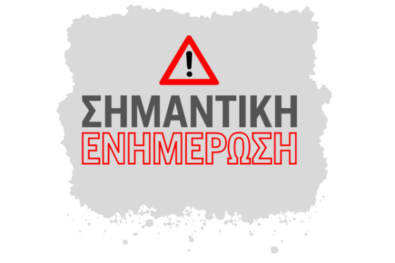 &Theta;&epsilon;&rho;&mu;&alpha;&iota;&nu;ό&mu;&epsilon;&nu;&omicron;&upsilon;&sigmaf; &Chi;ώ&rho;&omicron;&upsilon;&sigmaf; &gamma;&iota;&alpha; &Pi;&rho;&omicron;&sigma;&tau;&alpha;&sigma;ί&alpha; &Delta;&eta;&mu;&omicron;&tau;ώ&nu; &alpha;&pi;ό &tau;&omicron; &Psi;ύ&chi;&omicron;&sigmaf; &delta;&iota;&alpha;&theta;έ&tau;&epsilon;&iota; &omicron; &Delta;ή&mu;&omicron;&sigmaf;