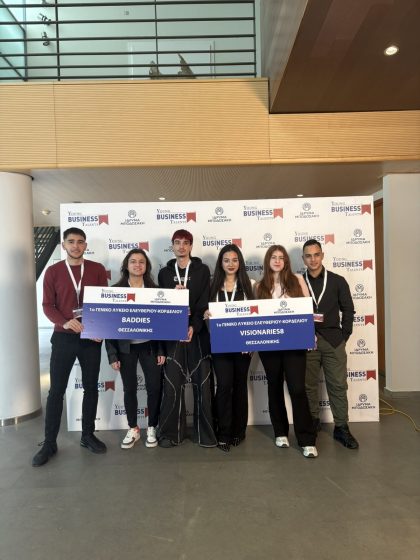 &Delta;&iota;&pi;&lambda;ό&sigmaf; &theta;&rho;ί&alpha;&mu;&beta;&omicron;&sigmaf; &gamma;&iota;&alpha; &tau;&omicron; 1&omicron; &Gamma;&Epsilon;&Lambda; &Epsilon;&lambda;&epsilon;&upsilon;&theta;&epsilon;&rho;ί&omicron;&upsilon; &Kappa;&omicron;&rho;&delta;&epsilon;&lambda;&iota;&omicron;ύ &ndash; &Pi;&rho;&omega;&tau;&iota;έ&sigmaf; &sigma;&tau;&omicron;&nu; &Epsilon;&theta;&nu;&iota;&kappa;ό &Tau;&epsilon;&lambda;&iota;&kappa;ό &tau;&omicron;&upsilon; &Delta;&iota;&alpha;&gamma;&omega;&nu;&iota;&sigma;&mu;&omicron;ύ Young Business Talents 2025&ndash;2026