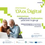 &Psi;&eta;&phi;&iota;&alpha;&kappa;ή &Epsilon;&kappa;&pi;&alpha;ί&delta;&epsilon;&upsilon;&sigma;&eta; &Eta;&lambda;&iota;&kappa;&iota;&omega;&mu;έ&nu;&omega;&nu; &sigma;&tau;&omicron; &Delta;ή&mu;&omicron; &Kappa;&omicron;&rho;&delta;&epsilon;&lambda;&iota;&omicron;ύ &ndash; &Epsilon;&upsilon;ό&sigma;&mu;&omicron;&upsilon; &Alpha;&iota;&tau;ή&sigma;&epsilon;&iota;&sigmaf; &sigma;&upsilon;&mu;&mu;&epsilon;&tau;&omicron;&chi;ή&sigmaf; &mu;έ&chi;&rho;&iota; &tau;&iota;&sigmaf; 15 &Mu;&alpha;&rho;&tau;ί&omicron;&upsilon;