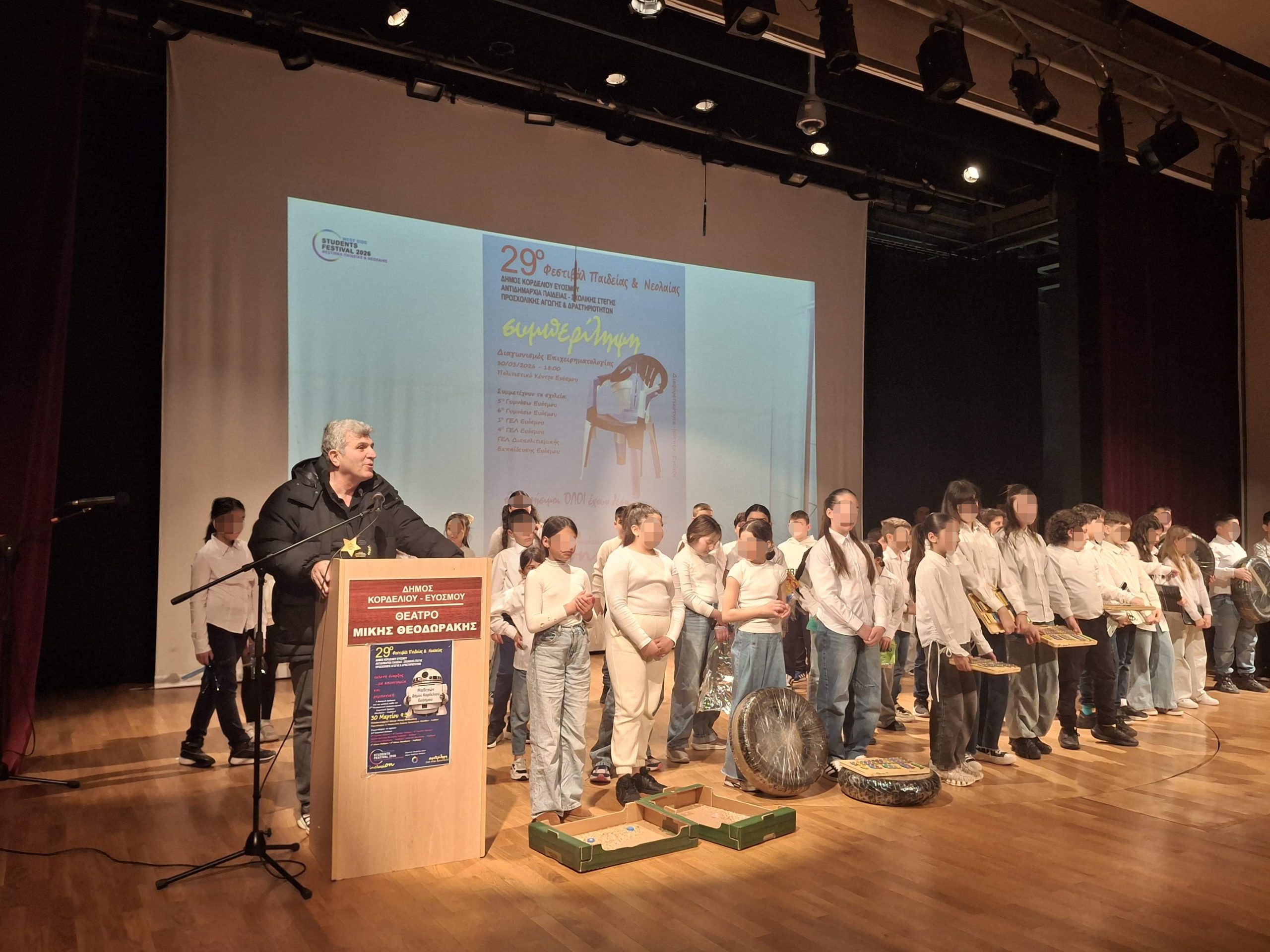 &Eta; &phi;&omega;&nu;ή &tau;&eta;&sigmaf; &nu;έ&alpha;&sigmaf; &gamma;&epsilon;&nu;&iota;ά&sigmaf; &alpha;&nu;&tau;ή&chi;&eta;&sigma;&epsilon; &sigma;&tau;&eta;&nu; έ&nu;&alpha;&rho;&xi;&eta; &tau;&omicron;&upsilon; 29&omicron;&upsilon; &Phi;&epsilon;&sigma;&tau;&iota;&beta;ά&lambda; &Pi;&alpha;&iota;&delta;&epsilon;ί&alpha;&sigmaf; – &Epsilon;&nu;&tau;&upsilon;&pi;&omega;&sigma;ί&alpha;&sigma;&alpha;&nu; &omicron;&iota; &delta;&rho;ά&sigma;&epsilon;&iota;&sigmaf; &Rho;&omicron;&mu;&pi;&omicron;&tau;&iota;&kappa;ή&sigmaf; &kappa;&alpha;&iota; &Kappa;&alpha;&iota;&nu;&omicron;&tau;&omicron;&mu;ί&alpha;&sigmaf; &tau;&omega;&nu; &sigma;&chi;&omicron;&lambda;&epsilon;ί&omega;&nu; &sigma;&tau;&eta;&nu; &epsilon;&nu;&alpha;&rho;&kappa;&tau;ή&rho;&iota;&alpha; &tau;&epsilon;&lambda;&epsilon;&tau;ή