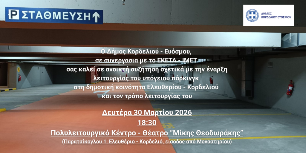 &Alpha;&rho;&chi;&iota;&kappa;ή
