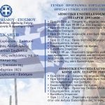 &Epsilon;&omicron;&rho;&tau;&alpha;&sigma;&mu;ό&sigmaf; &tau;&eta;&sigmaf; 25&eta;&sigmaf; &Mu;&alpha;&rho;&tau;ί&omicron;&upsilon; &sigma;&tau;&omicron; &Delta;ή&mu;&omicron; &Kappa;&omicron;&rho;&delta;&epsilon;&lambda;&iota;&omicron;ύ - &Epsilon;&upsilon;ό&sigma;&mu;&omicron;&upsilon;
