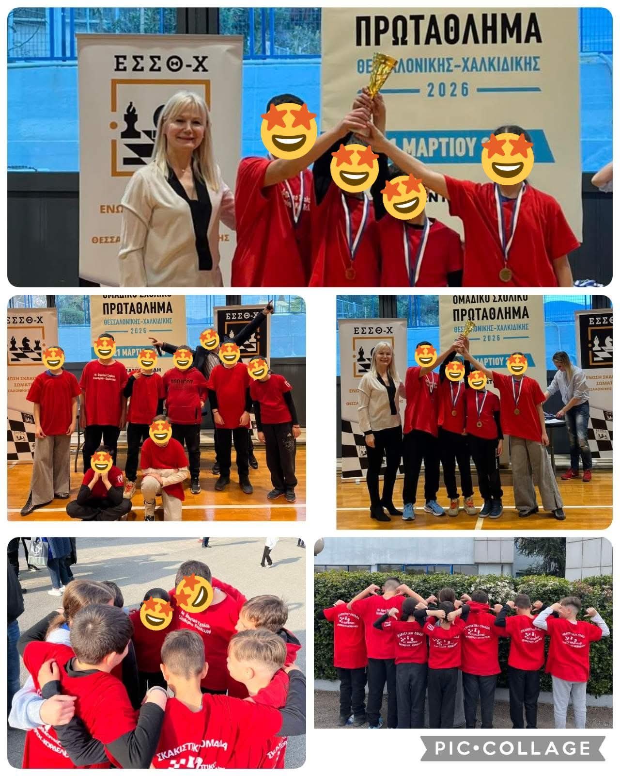 Στην κορυφή του Διανομαρχιακού Πρωταθλήματος Σκάκι το 4ο Δημοτικό Σχολείο Ελευθερίου Κορδελιού