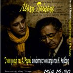 &Nu;έ&alpha; &Sigma;&upsilon;&nu;ά&nu;&tau;&eta;&sigma;&eta; &tau;&eta;&sigmaf; &Lambda;έ&sigma;&chi;&eta;&sigmaf; &Pi;&omicron;ί&eta;&sigma;&eta;&sigmaf; &tau;&eta;&sigmaf; &Delta;&eta;&mu;&omicron;&tau;&iota;&kappa;ή&sigmaf; &Beta;&iota;&beta;&lambda;&iota;&omicron;&theta;ή&kappa;&eta;&sigmaf; &Epsilon;&upsilon;ό&sigma;&mu;&omicron;&upsilon;