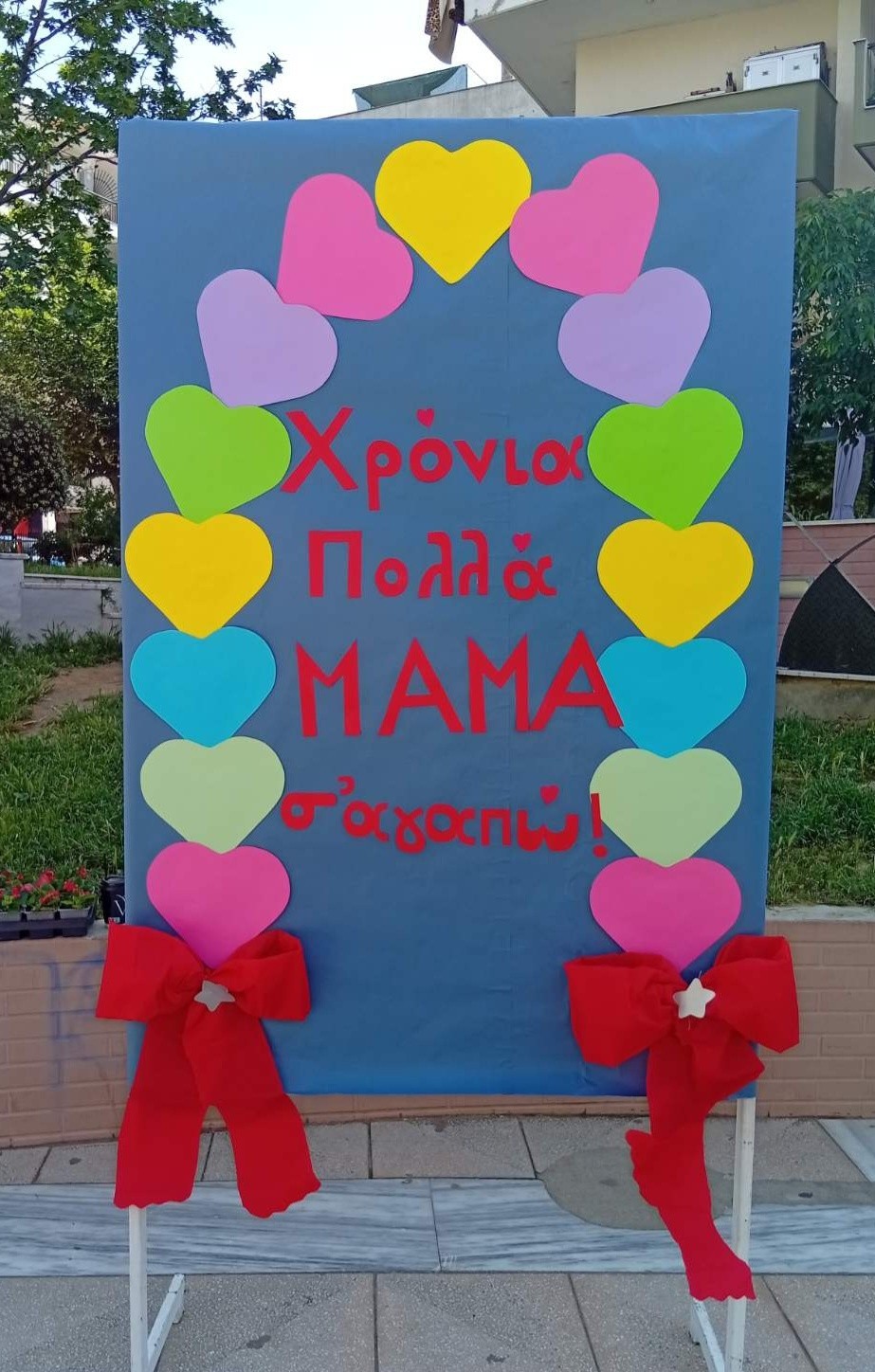 &Mu;&iota;&alpha; &alpha;&gamma;&kappa;&alpha;&lambda;&iota;ά &gamma;&epsilon;&mu;ά&tau;&eta; &alpha;&gamma;ά&pi;&eta; &gamma;&iota;&alpha; &tau;&eta; &mu;&eta;&tau;έ&rho;&alpha; &alpha;&pi;ό &tau;&alpha; &pi;&alpha;&iota;&delta;&iota;ά &tau;&omega;&nu; &Delta;&eta;&mu;&omicron;&tau;&iota;&kappa;ώ&nu; &Pi;&alpha;&iota;&delta;&iota;&kappa;ώ&nu; &Sigma;&tau;&alpha;&theta;&mu;ώ&nu; &kappa;&alpha;&iota; &tau;&omega;&nu; &Kappa;&Delta;&Alpha;&Pi; &tau;&omicron;&upsilon; &Delta;ή&mu;&omicron;&upsilon; &Kappa;&omicron;&rho;&delta;&epsilon;&lambda;&iota;&omicron;ύ &ndash; &Epsilon;&upsilon;ό&sigma;&mu;&omicron;&upsilon;