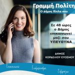&Pi;&rho;&omicron;&sigma;&omega;&rho;&iota;&nu;ή &mu;&eta; &lambda;&epsilon;&iota;&tau;&omicron;&upsilon;&rho;&gamma;ί&alpha; &tau;&eta;&sigmaf; &Gamma;&rho;&alpha;&mu;&mu;ή&sigmaf; &tau;&omicron;&upsilon; &Delta;&eta;&mu;ό&tau;&eta; &tau;&eta; &Delta;&epsilon;&upsilon;&tau;έ&rho;&alpha; 29 &Iota;&omicron;&upsilon;&nu;ί&omicron;&upsilon;