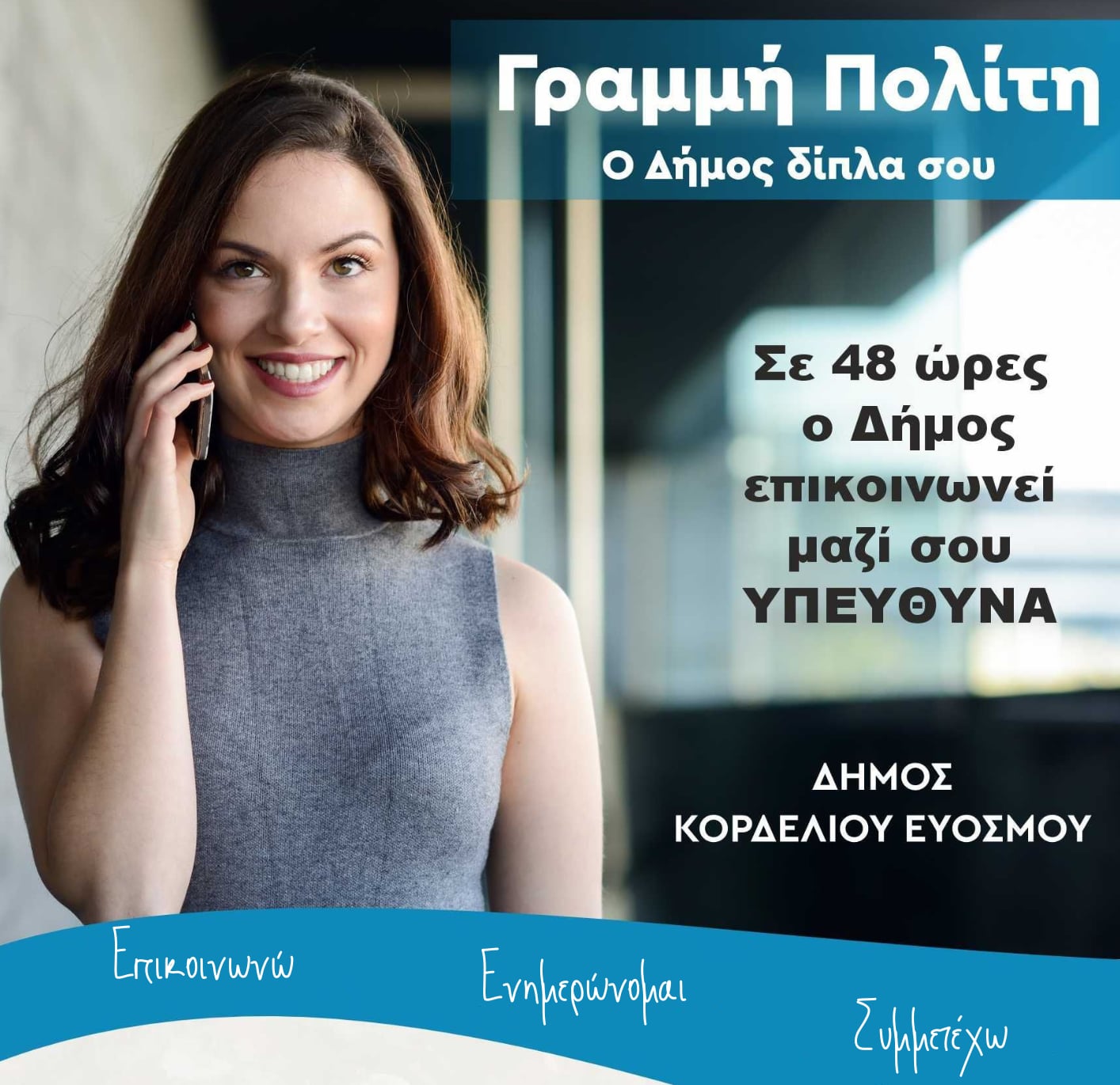 &Pi;&rho;&omicron;&sigma;&omega;&rho;&iota;&nu;ή &mu;&eta; &lambda;&epsilon;&iota;&tau;&omicron;&upsilon;&rho;&gamma;ί&alpha; &tau;&eta;&sigmaf; &Gamma;&rho;&alpha;&mu;&mu;ή&sigmaf; &tau;&omicron;&upsilon; &Delta;&eta;&mu;ό&tau;&eta; &tau;&eta; &Delta;&epsilon;&upsilon;&tau;έ&rho;&alpha; 29 &Iota;&omicron;&upsilon;&nu;ί&omicron;&upsilon;