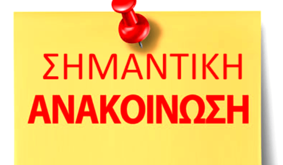 &Epsilon;&pi;&epsilon;ί&gamma;&omicron;&upsilon;&sigma;&alpha; &Alpha;&nu;&alpha;&kappa;&omicron;ί&nu;&omega;&sigma;&eta; &pi;&rho;&omicron;&sigmaf; &Epsilon;&pi;&iota;&chi;&epsilon;&iota;&rho;ή&sigma;&epsilon;&iota;&sigmaf; &Upsilon;&gamma;&epsilon;&iota;&omicron;&nu;&omicron;&mu;&iota;&kappa;&omicron;ύ &Epsilon;&nu;&delta;&iota;&alpha;&phi;έ&rho;&omicron;&nu;&tau;&omicron;&sigmaf;: &Upsilon;&pi;&omicron;&chi;&rho;&epsilon;&omega;&tau;&iota;&kappa;ή &eta; έ&kappa;&delta;&omicron;&sigma;&eta; &nu;έ&alpha;&sigmaf; ά&delta;&epsilon;&iota;&alpha;&sigmaf; &pi;&alpha;&rho;ά&tau;&alpha;&sigma;&eta;&sigmaf; &omega;&rho;&alpha;&rho;ί&omicron;&upsilon; &mu;&omicron;&upsilon;&sigma;&iota;&kappa;ή&sigmaf;