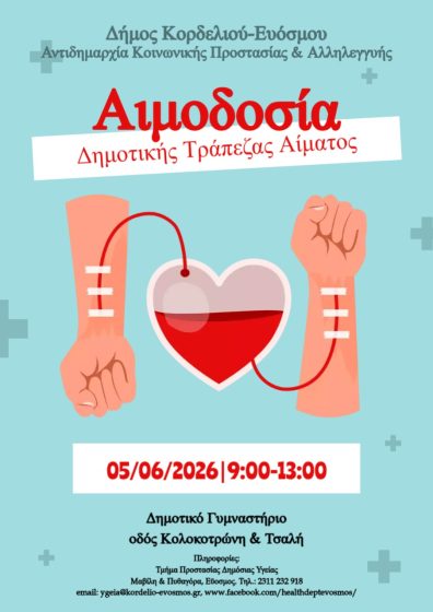 &Tau;&Eta;&Nu; &Pi;&Alpha;&Rho;&Alpha;&Sigma;&Kappa;&Epsilon;&Upsilon;&Eta; 5 &Iota;&Omicron;&Upsilon;&Nu;&Iota;&Omicron;&Upsilon; &Epsilon;&Nu;&Iota;&Sigma;&Chi;&Upsilon;&Omicron;&Upsilon;&Mu;&Epsilon; &Tau;&Eta;&Nu; &Delta;&Eta;&Mu;&Omicron;&Tau;&Iota;&Kappa;&Eta; &Tau;&Rho;&Alpha;&Pi;&Epsilon;&Zeta;&Alpha; &Alpha;&Iota;&Mu;&Alpha;&Tau;&Omicron;&Sigma; &Mu;&Alpha;&Sigma; &Alpha;&Phi;&Omicron;&Rho;&Alpha; &Omicron;&Lambda;&Omicron;&Upsilon;&Sigma; &Theta;&Alpha; &Tau;&Eta;&Nu; &Chi;&Rho;&Epsilon;&Iota;&Alpha;&Sigma;&Theta;&Omicron;&Upsilon;&Mu;&Epsilon; &Omicron;&Lambda;&Omicron;&Iota;