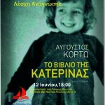 &Eta; &tau;&epsilon;&lambda;&epsilon;&upsilon;&tau;&alpha;ί&alpha; &sigma;&epsilon;&lambda;ί&delta;&alpha; &mu;&iota;&alpha;&sigmaf; ό&mu;&omicron;&rho;&phi;&eta;&sigmaf; &alpha;&nu;&alpha;&gamma;&nu;&omega;&sigma;&tau;&iota;&kappa;ή&sigmaf; &chi;&rho;&omicron;&nu;&iota;ά&sigmaf; &gamma;&iota;&alpha; &tau;&eta; &Lambda;έ&sigma;&chi;&eta; &Alpha;&nu;ά&gamma;&nu;&omega;&sigma;&eta;&sigmaf; &tau;&eta;&sigmaf; &Delta;&eta;&mu;&omicron;&tau;&iota;&kappa;ή&sigmaf; &Beta;&iota;&beta;&lambda;&iota;&omicron;&theta;ή&kappa;&eta;&sigmaf; &Epsilon;&upsilon;ό&sigma;&mu;&omicron;&upsilon;