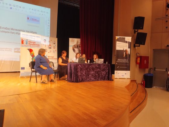 &Eta; &sigma;&upsilon;&nu;&epsilon;&rho;&gamma;&alpha;&sigma;ί&alpha; &tau;&omega;&nu; &phi;&omicron;&rho;έ&omega;&nu; &sigma;&tau;&omicron; &epsilon;&pi;ί&kappa;&epsilon;&nu;&tau;&rho;&omicron; &epsilon;&kappa;&delta;ή&lambda;&omega;&sigma;&eta;&sigmaf; &gamma;&iota;&alpha; &tau;&eta;&nu; &epsilon;&nu;&delta;&upsilon;&nu;ά&mu;&omega;&sigma;&eta; &gamma;&upsilon;&nu;&alpha;&iota;&kappa;ώ&nu; &pi;&rho;&omicron;&sigma;&phi;&upsilon;&gamma;&iota;&kappa;ή&sigmaf; &kappa;&alpha;&iota; &mu;&epsilon;&tau;&alpha;&nu;&alpha;&sigma;&tau;&epsilon;&upsilon;&tau;&iota;&kappa;ή&sigmaf; &pi;&rho;&omicron;έ&lambda;&epsilon;&upsilon;&sigma;&eta;&sigmaf;