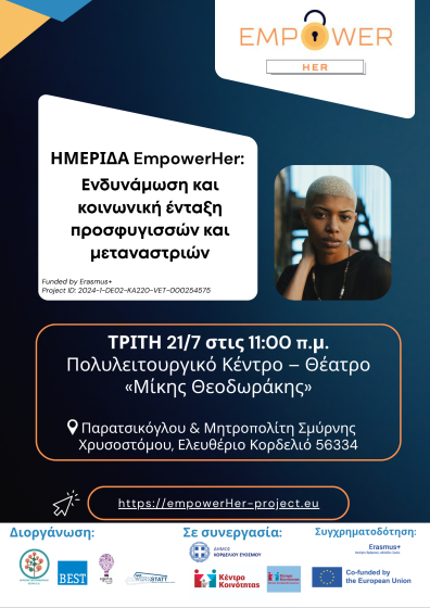 &Epsilon;&kappa;&delta;ή&lambda;&omega;&sigma;&eta; &gamma;&iota;&alpha; &tau;&eta;&nu; &epsilon;&nu;&delta;&upsilon;&nu;ά&mu;&omega;&sigma;&eta; &gamma;&upsilon;&nu;&alpha;&iota;&kappa;ώ&nu; &mu;&epsilon; &pi;&rho;&omicron;&sigma;&phi;&upsilon;&gamma;&iota;&kappa;ό &kappa;&alpha;&iota; &mu;&epsilon;&tau;&alpha;&nu;&alpha;&sigma;&tau;&epsilon;&upsilon;&tau;&iota;&kappa;ό &upsilon;&pi;ό&beta;&alpha;&theta;&rho;&omicron;