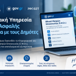 &Nu;έ&alpha; &psi;&eta;&phi;&iota;&alpha;&kappa;ή &upsilon;&pi;&eta;&rho;&epsilon;&sigma;ί&alpha; &sigma;&tau;&omicron;&nu; &Delta;ή&mu;&omicron; &Kappa;&omicron;&rho;&delta;&epsilon;&lambda;&iota;&omicron;ύ &ndash; &Epsilon;&upsilon;ό&sigma;&mu;&omicron;&upsilon; &gamma;&iota;&alpha; ά&mu;&epsilon;&sigma;&eta; &kappa;&alpha;&iota; &alpha;&sigma;&phi;&alpha;&lambda;ή &epsilon;&pi;&iota;&kappa;&omicron;&iota;&nu;&omega;&nu;ί&alpha; &mu;&epsilon; &tau;&omicron;&upsilon;&sigmaf; &delta;&eta;&mu;ό&tau;&epsilon;&sigmaf; &mu;έ&sigma;&omega; &tau;&omicron;&upsilon; &Epsilon;&theta;&nu;&iota;&kappa;&omicron;ύ &Mu;&eta;&tau;&rho;ώ&omicron;&upsilon; &Epsilon;&pi;&iota;&kappa;&omicron;&iota;&nu;&omega;&nu;ί&alpha;&sigmaf;