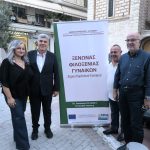 &Omicron; &Xi;&epsilon;&nu;ώ&nu;&alpha;&sigmaf; &Phi;&iota;&lambda;&omicron;&xi;&epsilon;&nu;ί&alpha;&sigmaf; &Gamma;&upsilon;&nu;&alpha;&iota;&kappa;ώ&nu; &sigma;&tau;&eta;&nu; &laquo;4&eta; &Lambda;&epsilon;&upsilon;&kappa;ή &Nu;ύ&chi;&tau;&alpha;&raquo; &Epsilon;&upsilon;ό&sigma;&mu;&omicron;&upsilon;