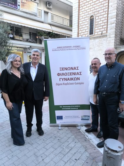 &Omicron; &Xi;&epsilon;&nu;ώ&nu;&alpha;&sigmaf; &Phi;&iota;&lambda;&omicron;&xi;&epsilon;&nu;ί&alpha;&sigmaf; &Gamma;&upsilon;&nu;&alpha;&iota;&kappa;ώ&nu; &sigma;&tau;&eta;&nu; &laquo;4&eta; &Lambda;&epsilon;&upsilon;&kappa;ή &Nu;ύ&chi;&tau;&alpha;&raquo; &Epsilon;&upsilon;ό&sigma;&mu;&omicron;&upsilon;