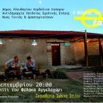 &Eta; &Theta;&epsilon;&alpha;&tau;&rho;&iota;&kappa;ή &Omicron;&mu;ά&delta;&alpha; &tau;&eta;&sigmaf; &Delta;&eta;&mu;&omicron;&tau;&iota;&kappa;ή&sigmaf; &Beta;&iota;&beta;&lambda;&iota;&omicron;&theta;ή&kappa;&eta;&sigmaf; &Epsilon;&upsilon;ό&sigma;&mu;&omicron;&upsilon;&hellip; &sigma;&epsilon; &mu;&iota;&alpha; &xi;&epsilon;&chi;&omega;&rho;&iota;&sigma;&tau;ή &theta;&epsilon;&alpha;&tau;&rho;&iota;&kappa;ή &beta;&rho;&alpha;&delta;&iota;ά &sigma;&tau;&omicron; &Alpha;&gamma;&gamma;&epsilon;&lambda;&omicron;&chi;ώ&rho;&iota;