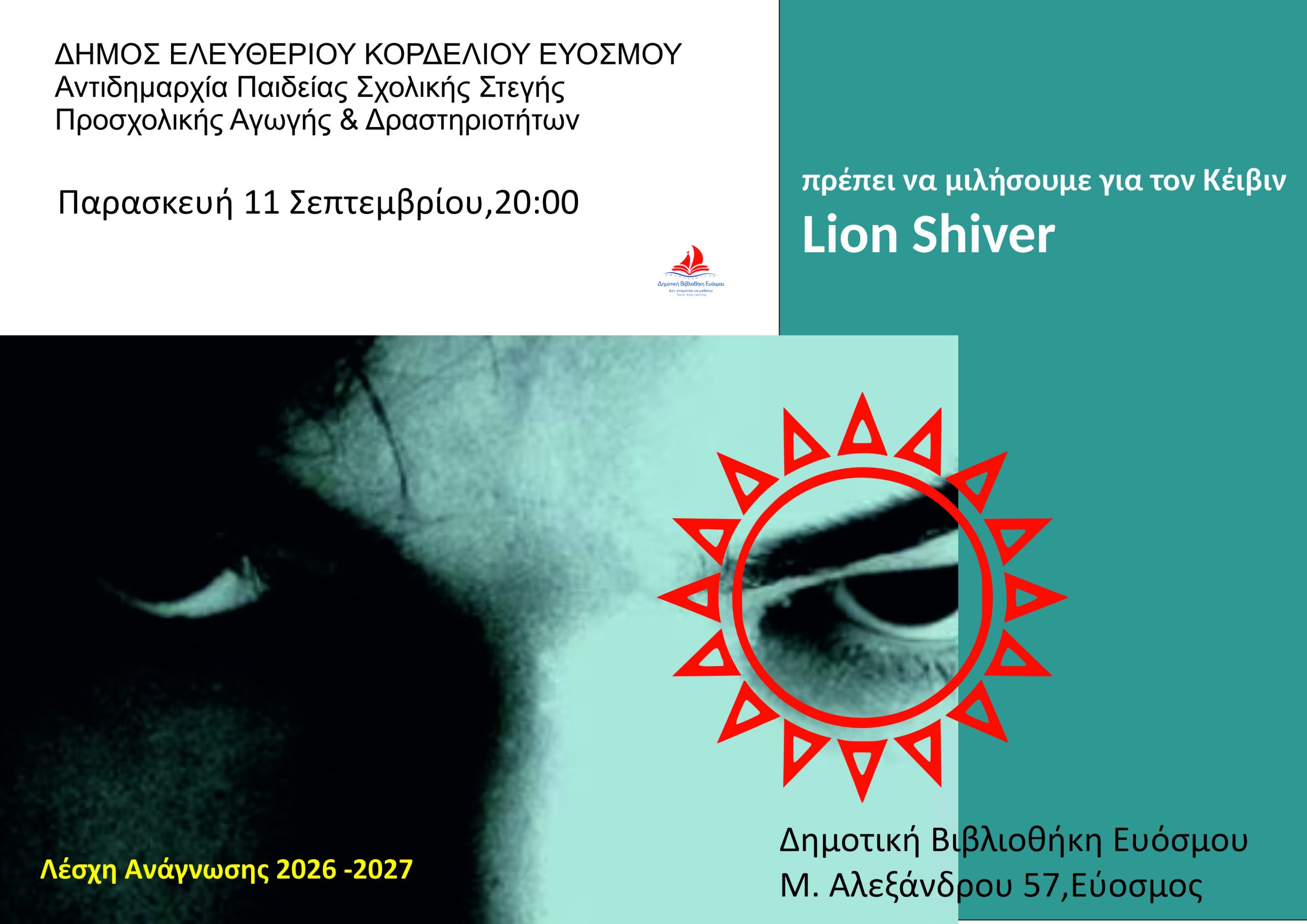 &Nu;έ&alpha; &alpha;&nu;&alpha;&gamma;&nu;&omega;&sigma;&tau;&iota;&kappa;ή &sigma;&epsilon;&lambda;ί&delta;&alpha; &alpha;&nu;&omicron;ί&gamma;&epsilon;&iota; &eta; &Lambda;έ&sigma;&chi;&eta; &Alpha;&nu;ά&gamma;&nu;&omega;&sigma;&eta;&sigmaf; &tau;&eta;&sigmaf; &Delta;&eta;&mu;&omicron;&tau;&iota;&kappa;ή&sigmaf; &Beta;&iota;&beta;&lambda;&iota;&omicron;&theta;ή&kappa;&eta;&sigmaf; &Epsilon;&upsilon;ό&sigma;&mu;&omicron;&upsilon; &gamma;&iota;&alpha; &tau;&eta; &phi;&epsilon;&tau;&iota;&nu;ή &pi;&epsilon;&rho;ί&omicron;&delta;&omicron;