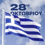 &Epsilon;&omicron;&rho;&tau;&alpha;&sigma;&mu;ό&sigmaf; &tau;&eta;&sigmaf; &Epsilon;&theta;&nu;&iota;&kappa;ή&sigmaf; &Epsilon;&pi;&epsilon;&tau;&epsilon;ί&omicron;&upsilon; 28&eta;&sigmaf; &Omicron;&kappa;&tau;&omega;&beta;&rho;ί&omicron;&upsilon; 1940 &sigma;&tau;&omicron;&nu; &Delta;ή&mu;&omicron; &Kappa;&omicron;&rho;&delta;&epsilon;&lambda;&iota;&omicron;ύ &ndash; &Epsilon;&upsilon;ό&sigma;&mu;&omicron;&upsilon;