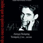 &Eta; &Lambda;έ&sigma;&chi;&eta; &Pi;&omicron;ί&eta;&sigma;&eta;&sigmaf; &alpha;&nu;&omicron;ί&gamma;&epsilon;&iota; &tau;&eta; &nu;έ&alpha; &tau;&eta;&sigmaf; &chi;&rho;&omicron;&nu;&iota;ά &mu;&epsilon; ά&rho;&omega;&mu;&alpha; &Iota;&sigma;&pi;&alpha;&nu;ί&alpha;&sigmaf; &kappa;&alpha;&iota; &pi;&omicron;ί&eta;&sigma;&eta; &tau;&omicron;&upsilon; &Phi;&epsilon;&nu;&tau;&epsilon;&rho;ί&kappa;&omicron; &Gamma;&kappa;&alpha;&rho;&theta;ί&alpha; &Lambda;ό&rho;&kappa;&alpha;