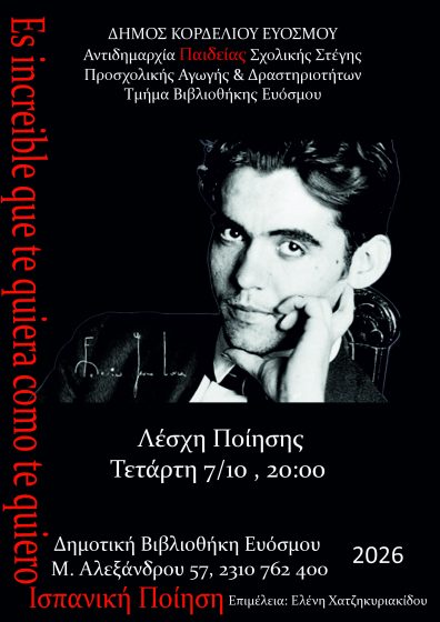 &Eta; &Lambda;έ&sigma;&chi;&eta; &Pi;&omicron;ί&eta;&sigma;&eta;&sigmaf; &alpha;&nu;&omicron;ί&gamma;&epsilon;&iota; &tau;&eta; &nu;έ&alpha; &tau;&eta;&sigmaf; &chi;&rho;&omicron;&nu;&iota;ά &mu;&epsilon; ά&rho;&omega;&mu;&alpha; &Iota;&sigma;&pi;&alpha;&nu;ί&alpha;&sigmaf; &kappa;&alpha;&iota; &pi;&omicron;ί&eta;&sigma;&eta; &tau;&omicron;&upsilon; &Phi;&epsilon;&nu;&tau;&epsilon;&rho;ί&kappa;&omicron; &Gamma;&kappa;&alpha;&rho;&theta;ί&alpha; &Lambda;ό&rho;&kappa;&alpha;
